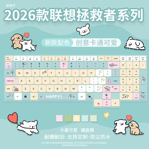 适用于联想拯救者R9000P 2026键盘保护膜Y7000X IAX11笔记本电脑