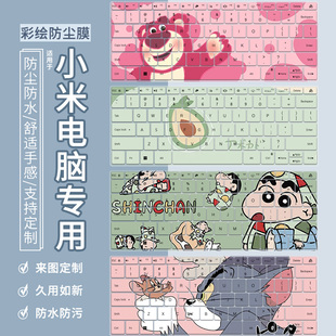 13代Pro 适用于小米红米REDMI 2024焕新版 14笔记本键盘膜 Book