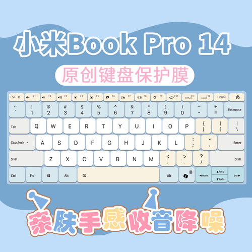 适用于小米Xiaomi Book Pro 14第3代酷睿Ultra5-325笔记本键盘膜