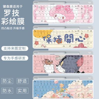 适用于Logitech罗技K580 MK470键盘膜MK270/K260/MK200台式保护膜