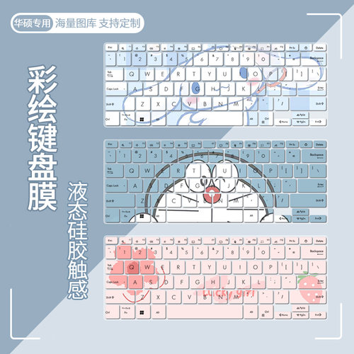 适用华硕a豆14 Pro 12代酷睿i5 ADOL14ZA12500-0DATXBJX20键盘膜