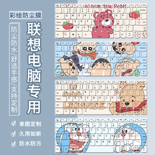 适用联想小新14 2023酷睿版14寸笔记本电脑小新 14 IRL8键盘膜贴