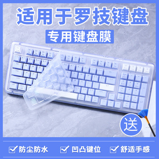 适用于罗技ALTO KEYS K98M机械键盘无线蓝牙双模98键键盘膜