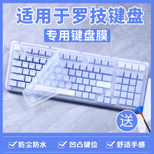 适用于罗技ALTO KEYS K98M机械键盘无线蓝牙双模98键键盘膜