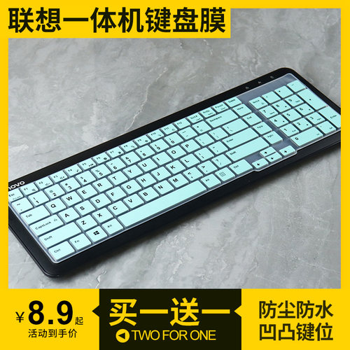 适用联想一体机台式电脑KB317W键盘保护膜C502无线AIO-520C防尘套
