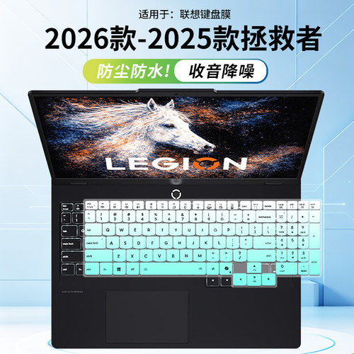 适用于联想拯救者Y7000X 2026款R7000X游戏本电脑Ultra 7键盘膜