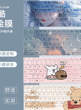 适用于2025款联想来酷Pro14键盘膜Lecoo N155A 14英寸小新Pro14GT