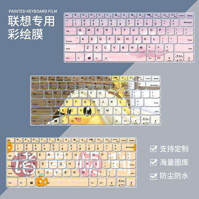 适用14寸联想小新潮7000-14IKBR/AST/ARR笔记本电脑卡通键盘膜套