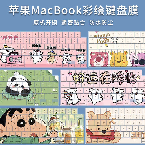 适用于苹果M3 M2 M4 MacBook Pro Air 13.6/14/15.3/16寸键盘膜垫