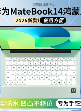 适用WIKO hi matebook14键盘膜MNCAC-32华为MNTXM-24A智选圆形膜