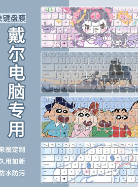 适用戴尔DELL 2023新灵越16pro笔记本电脑13代16英寸键盘保护膜贴