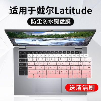 适用戴尔Latitude 5450键盘膜7455笔记本电脑34403420/3430防尘罩