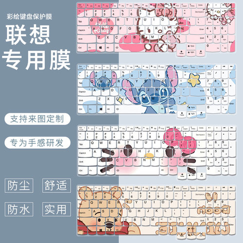 适用于联想小新Pro AI元启16寸轻薄笔记本电脑锐龙R7-8845键盘膜