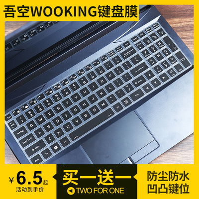 适用吾空（WOOKING）W15 13代i5-13500H游戏本K5电脑键盘保护膜套