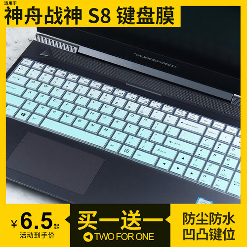 适用于神舟HASEE战神S8D6/S8C42 酷睿i5/i7笔记本电脑S8D9键盘膜