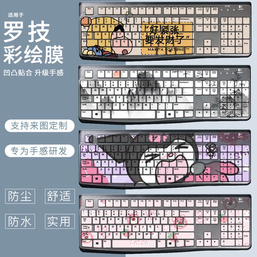 适用于罗技大师MX Keys S无线蓝牙全尺寸MK121P键盘膜MK275无线膜
