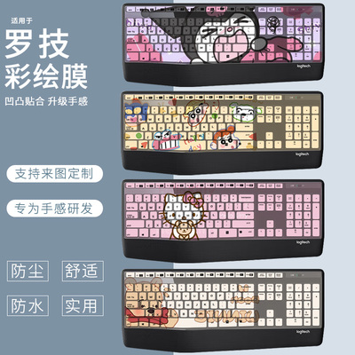 适用于罗技MK345 MK346P无线键盘套装笔记本台式打字专用键盘膜垫