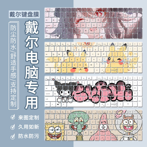 适用戴尔dell灵越3520键盘膜Inspiron15 3511笔记本电脑3515 3525