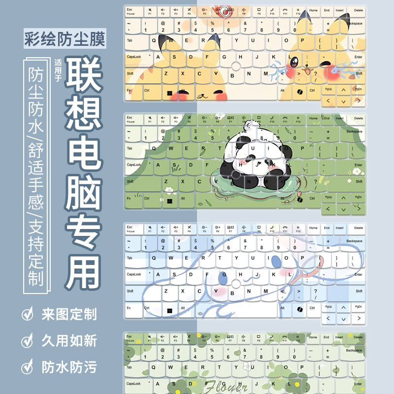 适用于联想Thinkpad键盘膜T14p 2025笔记本Gen3保护电脑Gen5 T14s