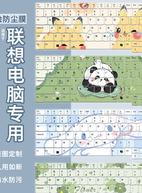 适用于联想ThinkPadT14P  2025款笔记本E14电脑Gen 6键盘膜T14S