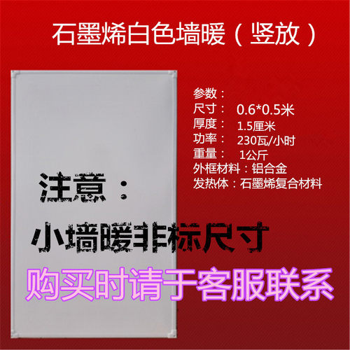 小尺寸电墙暖石墨烯中晶玛力