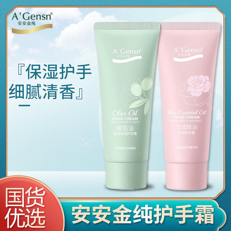 护手霜滋润保湿补水不油腻