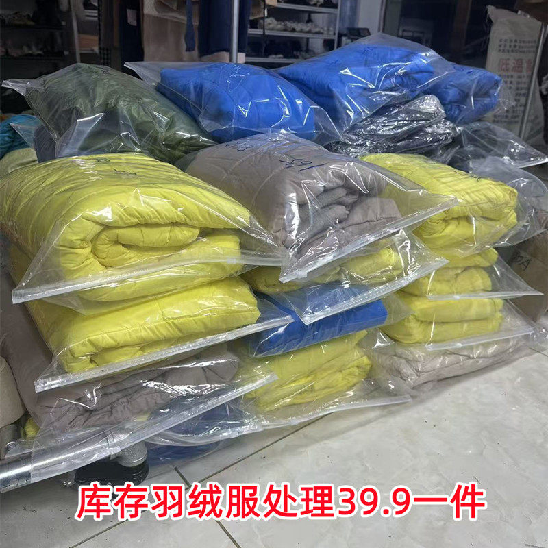 尾货库存女士羽绒服便宜包邮处理款式随机发