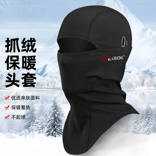 滑雪面罩抓绒保暖头套骑行面罩秋冬季户外摩托车全脸防风围脖男女