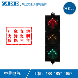 300mm箭头交通灯 LED红绿灯箭头 红黄绿箭头信号灯 机动车道灯