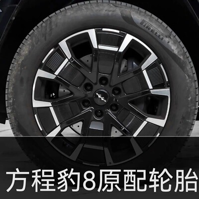 倍耐力轮胎275/50R21 113V Scorpion新蝎子Elect 方程豹8 丰田