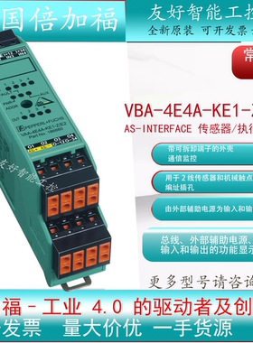 VBA-4E4A-KE1-Z/E2 AS-Interface 传感器/执行器模块 254246