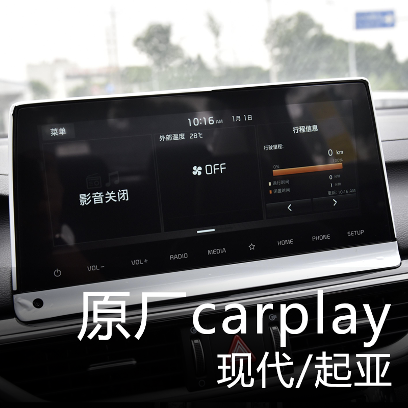 起亚K3kx3kx5途胜菲斯塔胜达车机升级无线原厂carplay中控导航