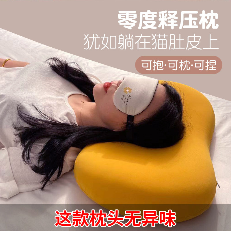 猫肚皮枕头记忆棉嘟嘟枕释压助眠零度棉护颈椎枕棉豆柔软单人枕芯