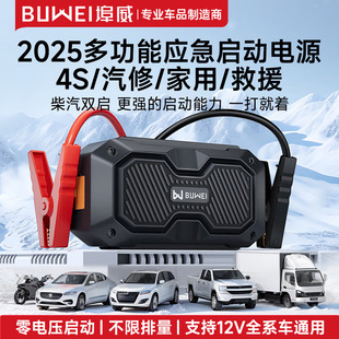 埠威汽车应急启动电源电瓶搭电宝打火Car Jump Starter Powerbank