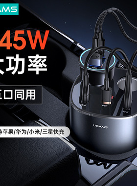 USAMS 245W Digital Display Car Charger PD QC AFC FCP Laptop
