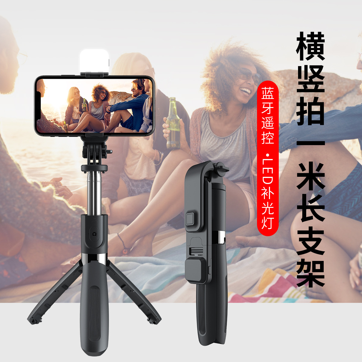 Wireless Bluetooth Selfie Stick Foldable Tripod Fill Light