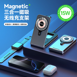 3 in 1 15w wireless charger magnetic磁吸无线充电器magsafe
