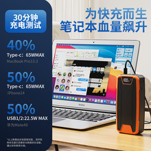 30000mAh powerbank PD65W充电宝笔记本快充DC输出口12V/15/19