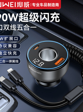 埠威车载充电器USB点烟器Car Charger Cigarette Lighter Adpater