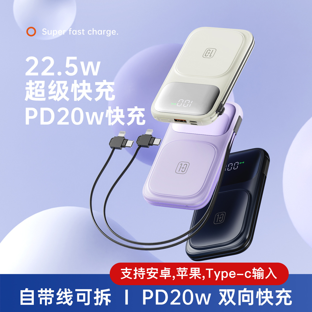 powerbankwirelesscharger