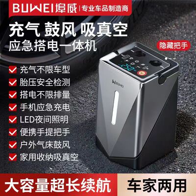 埠威汽车应急启动电源12V