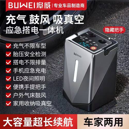 埠威汽车应急启动电源12V