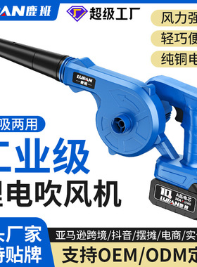 Electric Air Blower Handheld鼓风机吹吸两用Blowing Suction