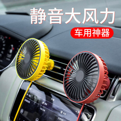 Cafele Car Air Cooler Fan USB Cooling Fan Conditioner风扇