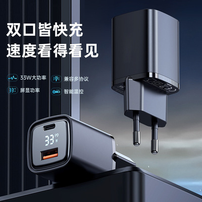 33WchargingheadEUPlug