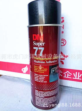 固尔奇DM77喷胶雾状胶水电脑绣花沙雕裱十字绣相纸相框广告 560克