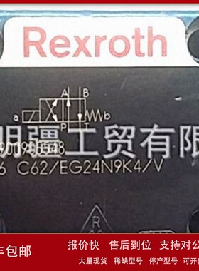议价R900905548 全新原装正品 Rexroth 液压阀 4WE6C62/EG24N9K4/