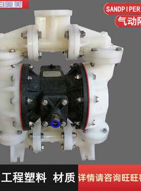 SANDPIPER胜佰德1寸气动隔膜泵PVDF塑料材质S1FB3K1KPUS000