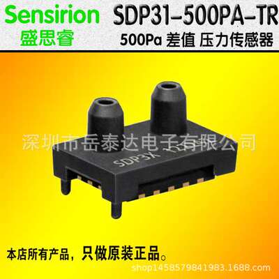 SDP31-500PA板机接口压力传感器  Sensirion 瑞士盛思锐