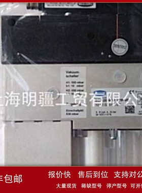 议价SCP-25 NO-FS RP-VD 库存全新正品 SCHMALZ 施迈茨 真空发生